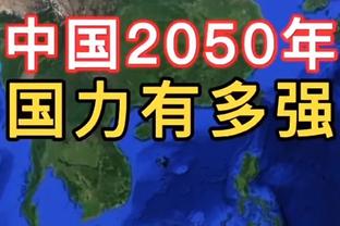 小因扎吉：领先10分依然不是夺冠保证，即使在睡觉时也要保持警惕